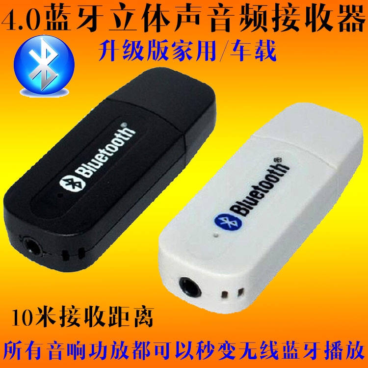 4 0 Bluetooth with call receiver usb on-board wireless Bluetooth stick with sound power amplifier stereo audio