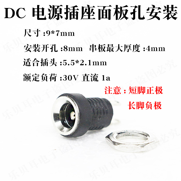 DC power socket 5 5*2 1 female plug with nut panel mount plug AC DC two-legged sub-terminal