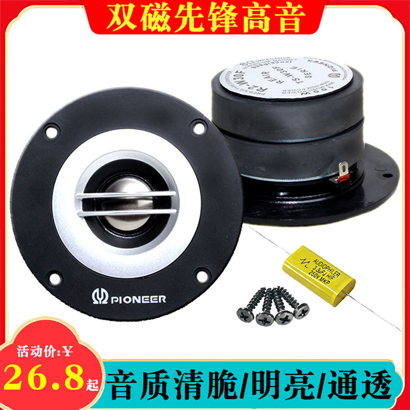 Pioneer 4inch Tweeter Car Audio Modification Original Replacement Part 8-Ohm Audiophile-Grade Home Speaker Pioneer 4inch Tweeter Car Audio Modification Original Replacement Part 8-Ohm Audiophile-Grade Home Speaker