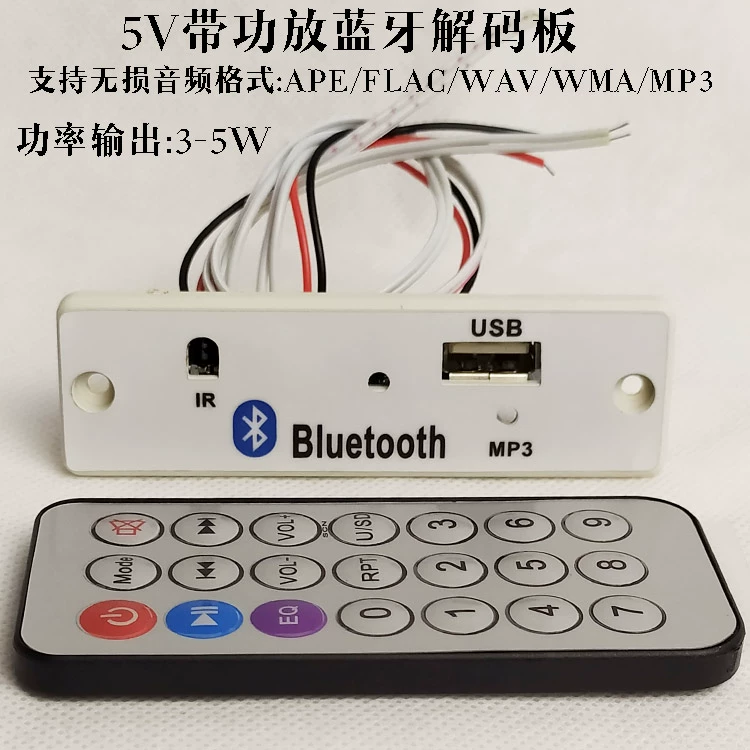 Bảng giải mã Bluetooth Bluetooth Bộ nguồn 5v đi kèm với bộ khuếch đại âm thanh nổi có thể được kết nối với loa phát sáng âm thanh đĩa U nhỏ - Trình phát TV thông minh