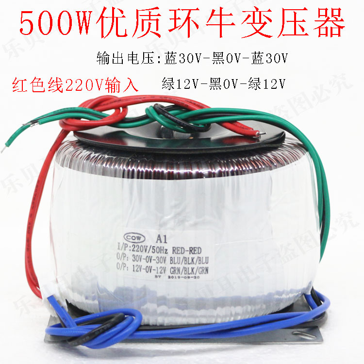 Double 30V Double 12V Sound Ring Bull Transformer Power Amplifier Board Power 500W AC Ring Isolated Fire Bull 220V Go