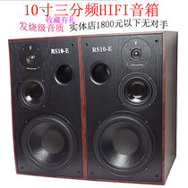 10-inch fever-grade speaker for home desktop bookshelf passive high-power home theater three-way fever speaker
