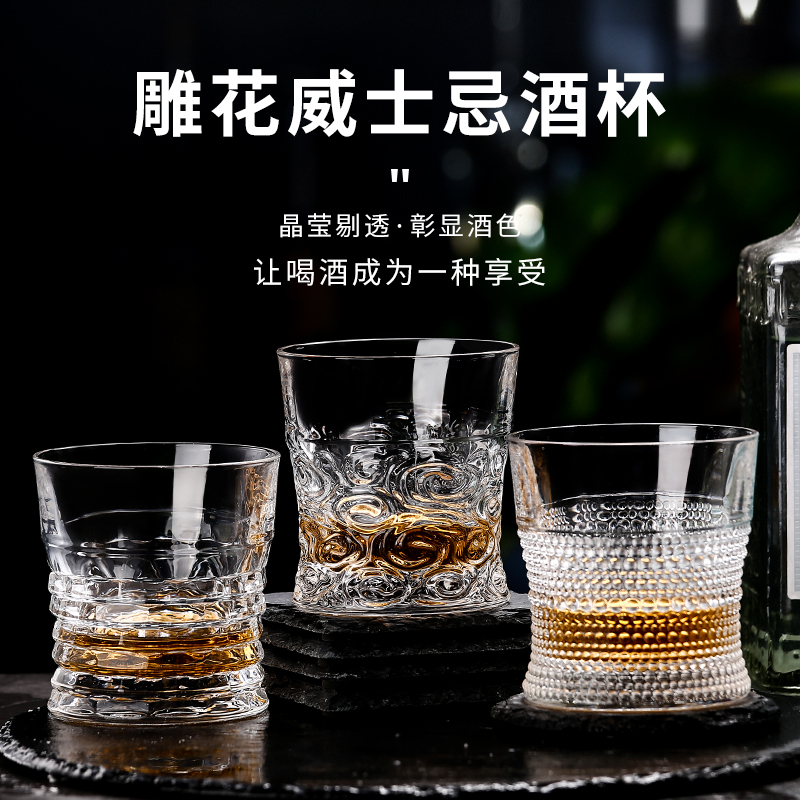 Carved Whisky Whisky Wine Glasses in the Wind Home Crystal Glass Ocean Wine Cup Creative Beer Cup Network red wine bar Idea