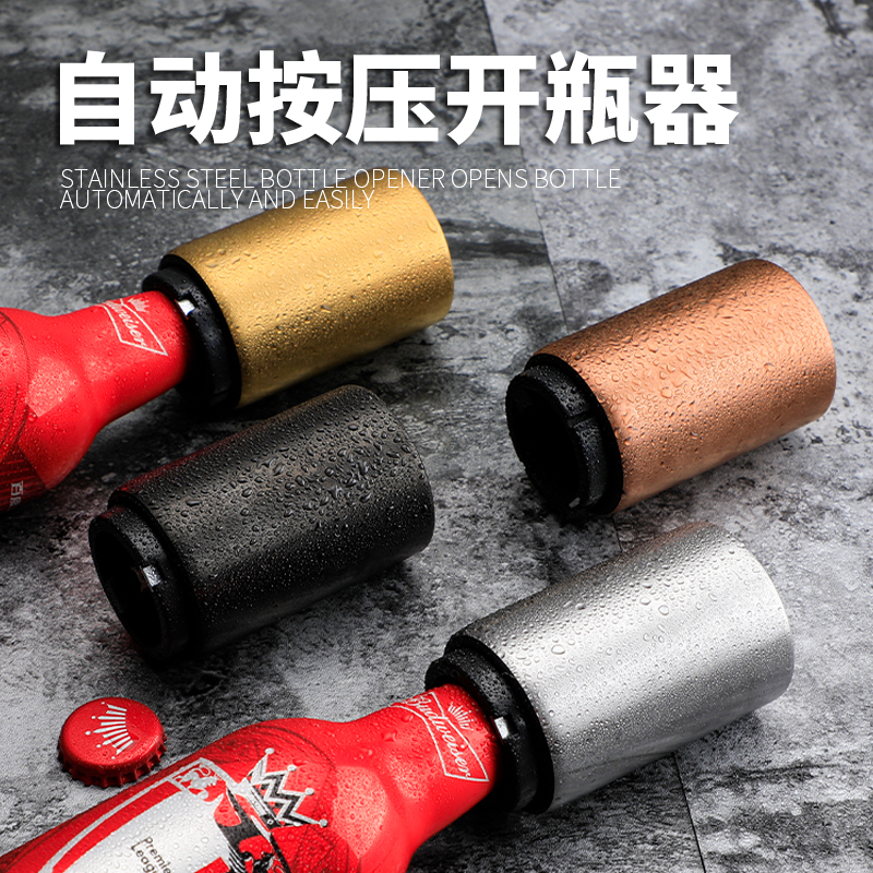 Beer bottle opener Beer screwdriver Personality creative Automatic push-type wine opener Bottle opener Incognito capping artifact