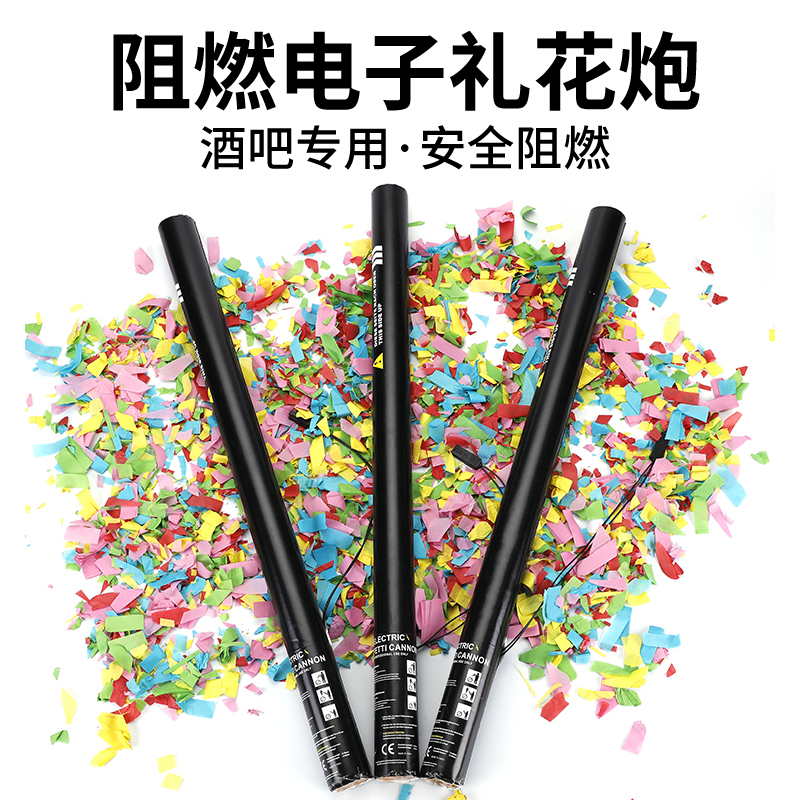 Electronic Salute Shell Nightclub Bar Party Atmosphere Props Gift Birthday Wedding Wedding Wedding Opening Electric Salute Gun