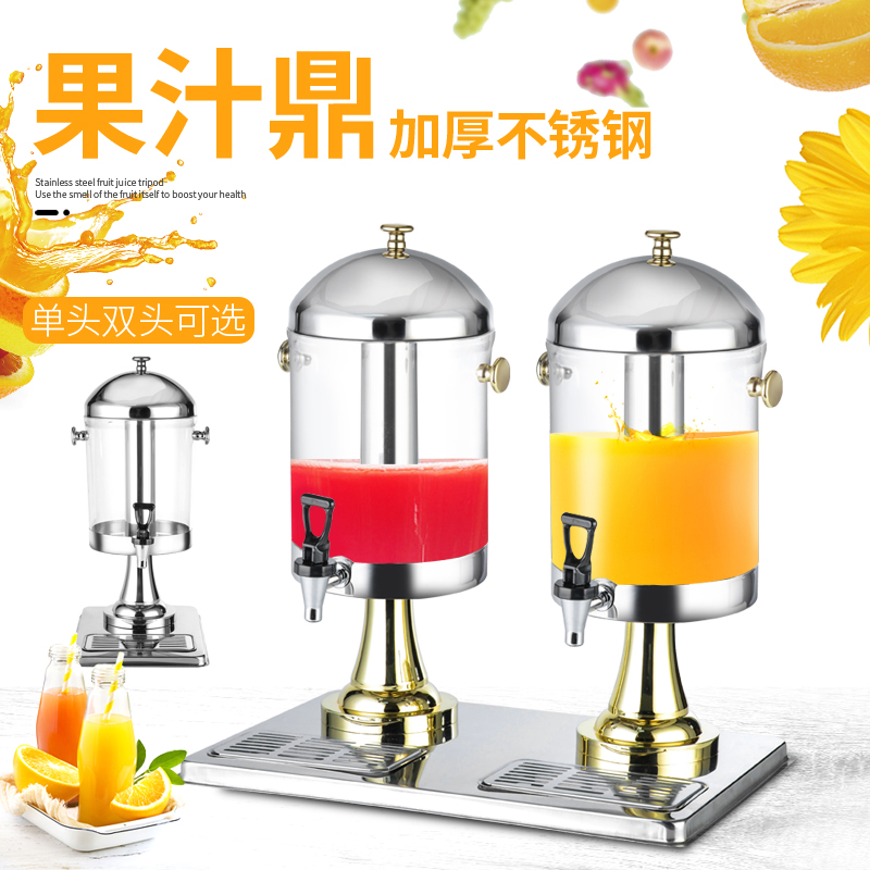 Stainless steel juice ding Single head double head three head cold drink machine Beverage barrel buffet coffee juice machine container Commercial