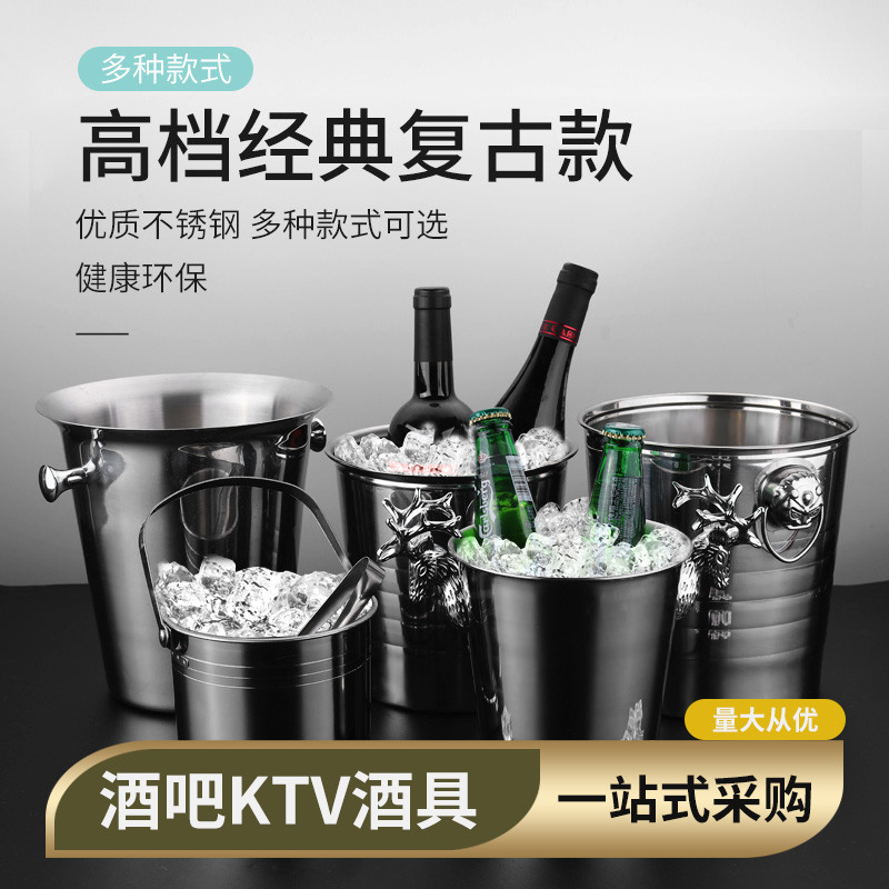 Stainless steel tiger head ice bucket KTV bar ice bucket Champagne bucket Commercial special beer red wine bucket with ice