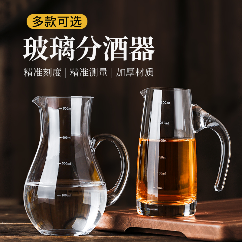 White wine glasses Wine Distributor Suit Glass Divided Wine Pot Home 100ml Foreign Wine Small Cold Kettle Hotel with 2 Quantities Wine