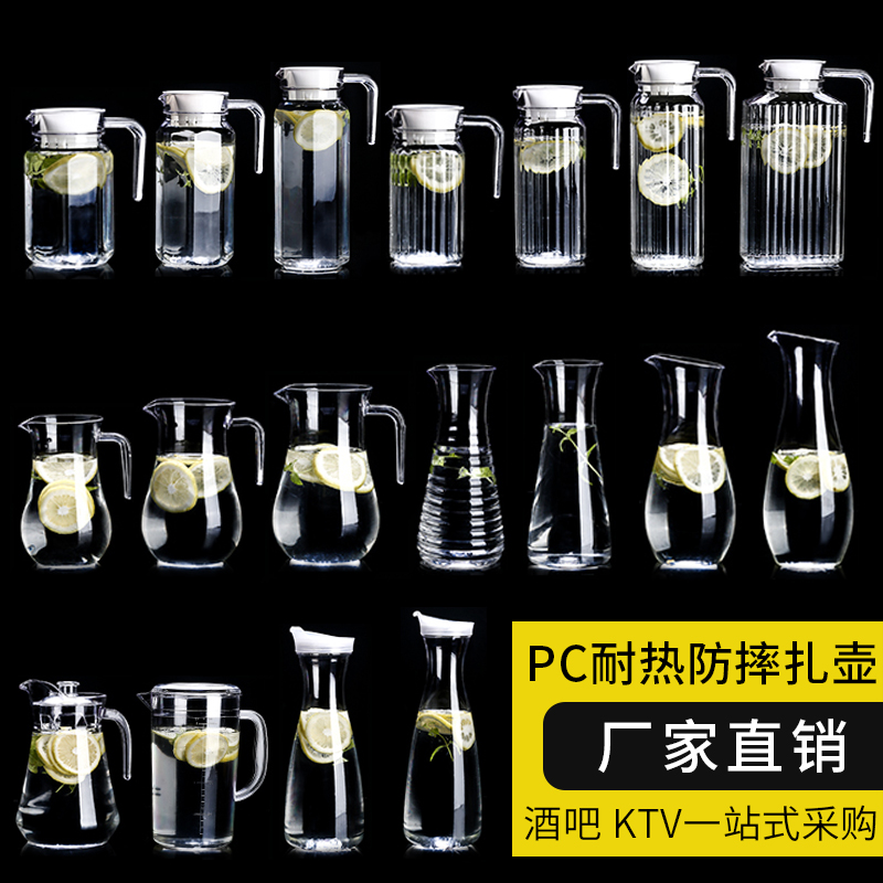 Cold Kettle Cold Kettle Household Plastic PC Acrylic High Temperature Warm Dining Room Bar Drinks Juice Jug Bottle Cold Kettle