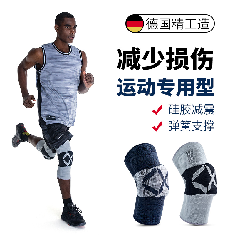 Professional Running Kneecap Sports Male Knee Joint Protective Sleeve Basketball Protective Leg Half Moon Board Winter Non-slip Female Support