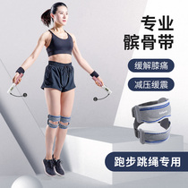 Patella with kneecap cover female professional running sports jumping rope mens basketball badminton semi-lunar board protection pressurised protective gear