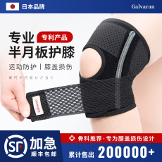 Fingerband 护膝女士半月板关节膝盖保护套男运动跑步训练日本专业护腿膝防滑