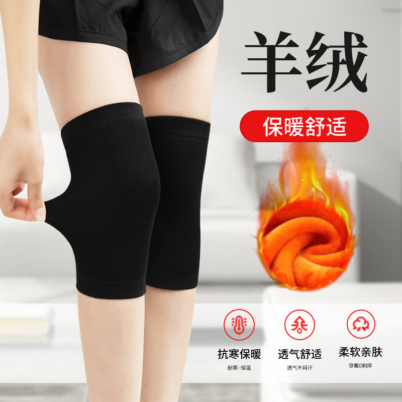 羊绒护膝保暖老寒腿女士关节老人专用羊毛膝盖护腿冬季防风加厚男