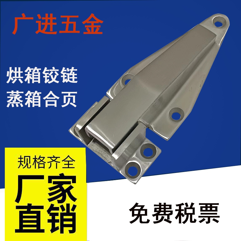 Spring hinge Industrial steam cabinet door thinner than oven hinge freezer hinge Stainless Steel Flat Door more than steam cabinet rhomboid door