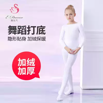 Children's white bottomed invisibility clothes autumn and winter plus velvet base shirt girls flesh color dance practice tights