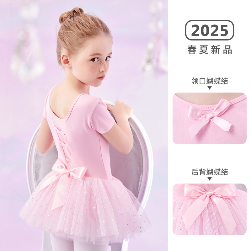 子供用ダンス衣装、女の子用夏用半袖中国ダンスダンス衣装、運動着、女の子用バレエスカート、女の子用