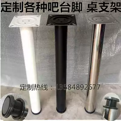 Stainless steel table legs table feet table support column iron table feet adjustable bar foot desk base table stand
