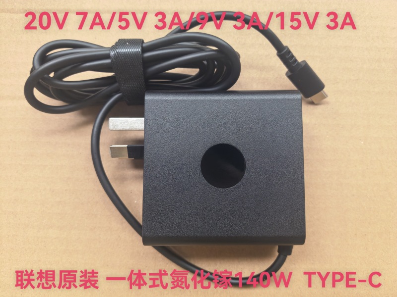 Lenovo Original All-In-One Gallium Nitride 20V 7A140W Portable Laptop Power Charging Adapter Type-C Lenovo Original All-In-One Gallium Nitride 20V 7A140W Portable Laptop Power Charging Adapter Type-C