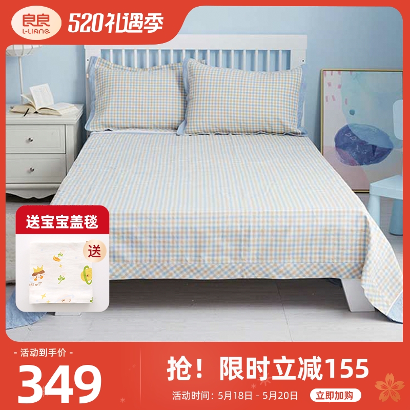 Liang Liangliang Adult Sesame Cool Mat Breathable Ice Silk Summer Parenting Big Bed Cool Mat Double Air Conditioning Baby Cool Mat