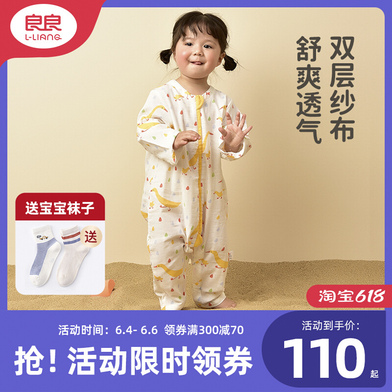 Liangliang baby sleeping bag in spring and summer thin section pure cotton gauze baby legs sleeping bag newborn child anti-kick by thever