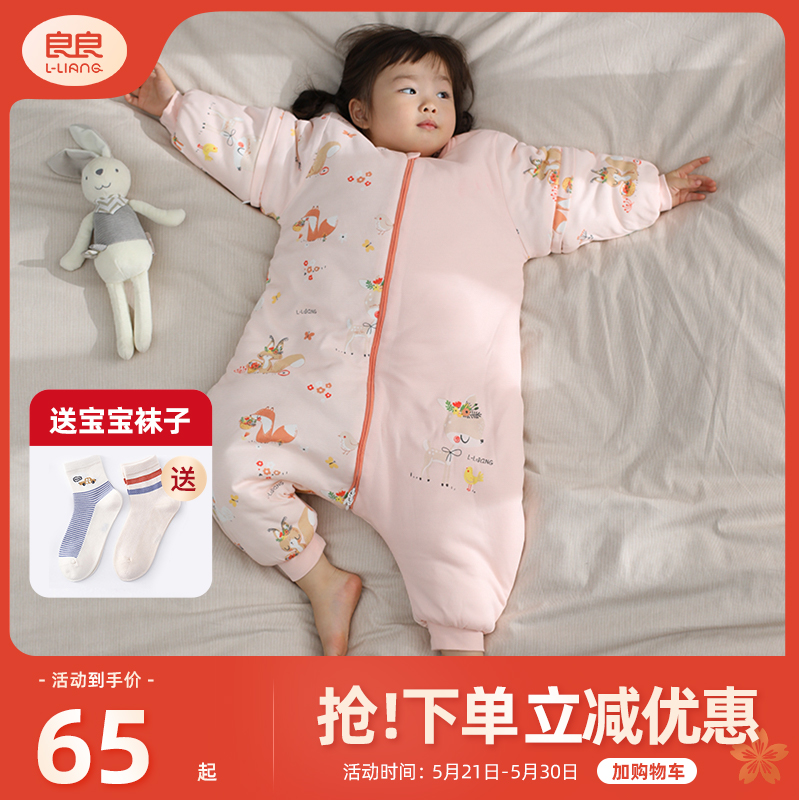 Liang Liangliang Legs Sleeping Bag Spring Autumn Style Pure Cotton Thickened baby Baby Thin Clip Cotton Anti Kick Quilt by the Big Boy General Purpose