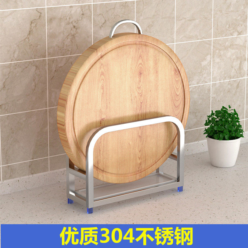 304 stainless steel cutting board rack kitchen cutting board bracket household cutting board rack cutting board placement shelf