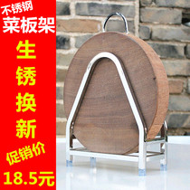 Stainless steel chopping board rack kitchen household countertop chopping board shelf cutting board gluing board storage rack chopping board rack