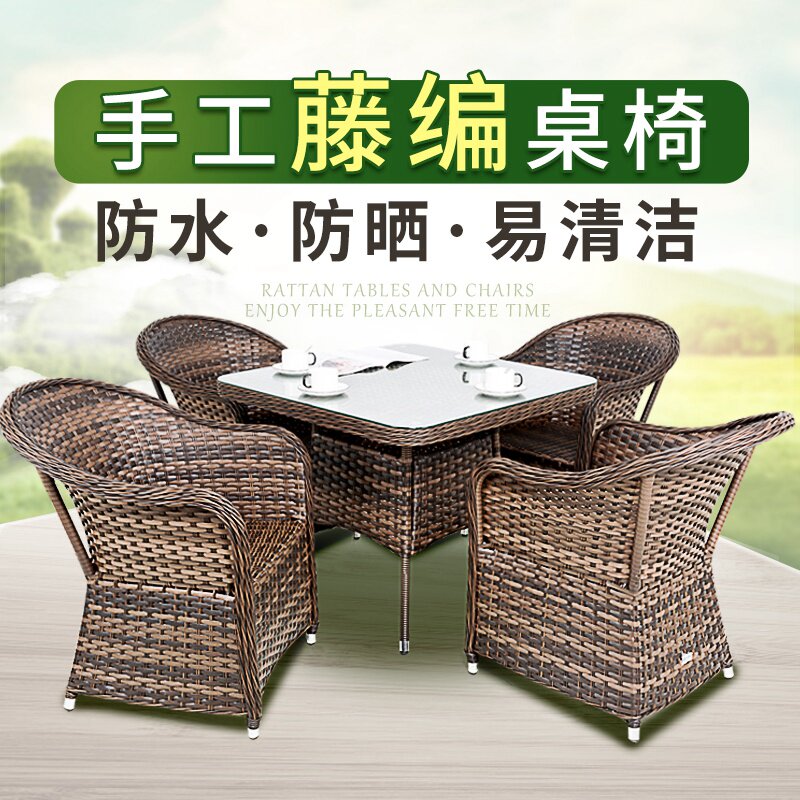 Outdoor woven rattan tables and chairs leisure tea drinking courtyard anti-corrosion waterproof sunscreen open-air outdoor balcony drinking tea table and chair combination