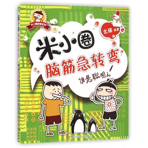 Флагманский магазин подлинный рис с малым кругом сухожилие мозга, стремясь повернуть сингл Daquan, который является умным человеком North Cat подходит для учащихся начальных школ 6-12 лет в третьем и четвертом классах внеклассных школ детских садов нефонетической версии.