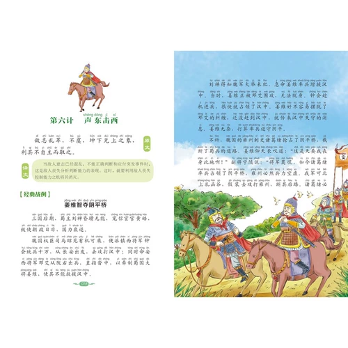 Тридцать шесть окрашенных окрашенных голосовых изданий Детское издание ученики начальной школы.