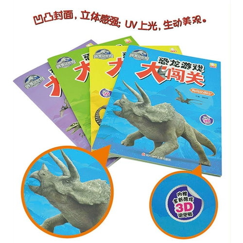 Динозавр, детский лабиринт для школьников, игра-головоломка для раннего возраста, энциклопедия, трехмерная наклейка, юрский период, 3-5-6-7-12 лет, в 3d формате