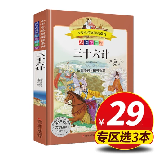 Тридцать шесть окрашенных окрашенных голосовых изданий Детское издание ученики начальной школы.