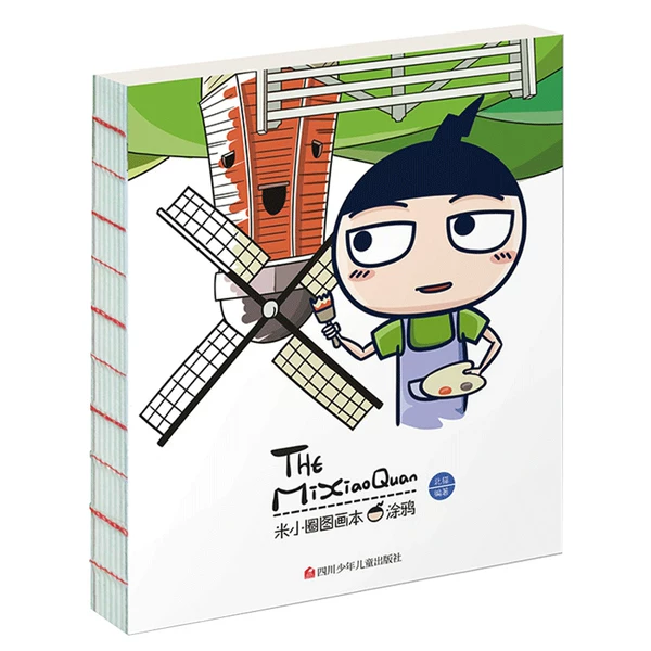 Товары от 四川少年儿童出版社旗舰店