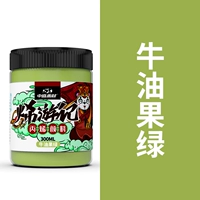 Авокадо Грин