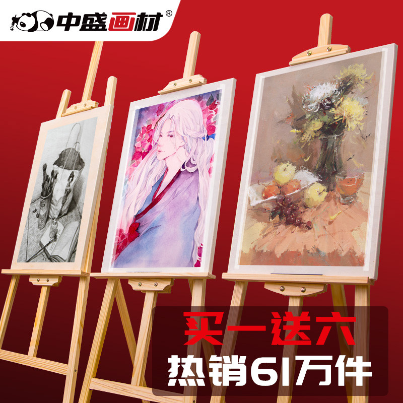 Multi-function 1 5-1 7-meter drawing board easel set Sketch shelf Painting sketching sketch 4k drawing board bracket easel wooden 8k wooden children's sketching board Art students for beginners