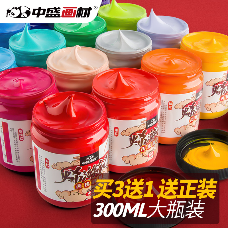 Zhongsheng painting material acrylic pigment 300ml acrylic pigment set Textile pigment does not fade waterproof fluid painting wall painting special Bing diluent pigment dye painting graffiti painting diy hand painting shoes