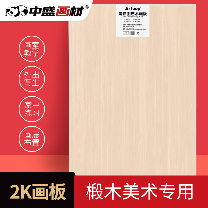 Love sketch drawing board 2k Basswood easel board Half open sketch drawing board A1 design drawing board