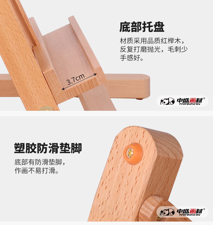 Мольберт 爱涂图 红榉木桌面小画架微型画架广告展示架木质油画架素描写生 Artooo