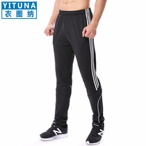 Sports pants mens trousers Ice Silk Breathable High stretch leg pants thin quick dry running football training pants
