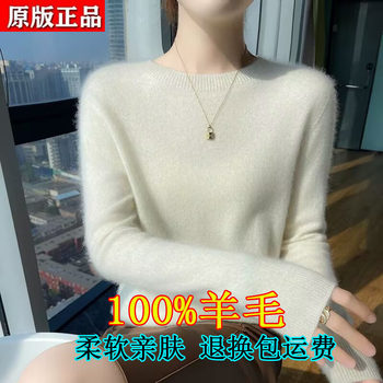 New autumn and winter round neck pure wool sweater women's loose large size solid color inner sweater large size base layer sweater