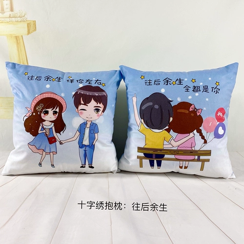 Мультяшный набор материалов, сумка для влюбленных, подушка для спины, «сделай сам»