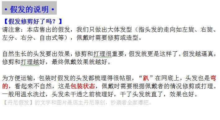 Extension cheveux - Ref 216942 Image 3