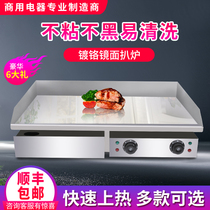 (Non-stick and non-black) Teppanyaki Teppanyaki Commercial Stall Baking Cold Noodle Electromechanical Grill Oven Gas Hand Grab Cake Machine