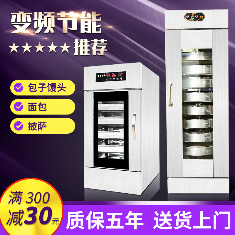 Steamed buns buns Fermentation Tank Commercial Large Baking Hair Flour Decanter Bread Decanter Thermostatic Box Steam Cage Decanter Decanter