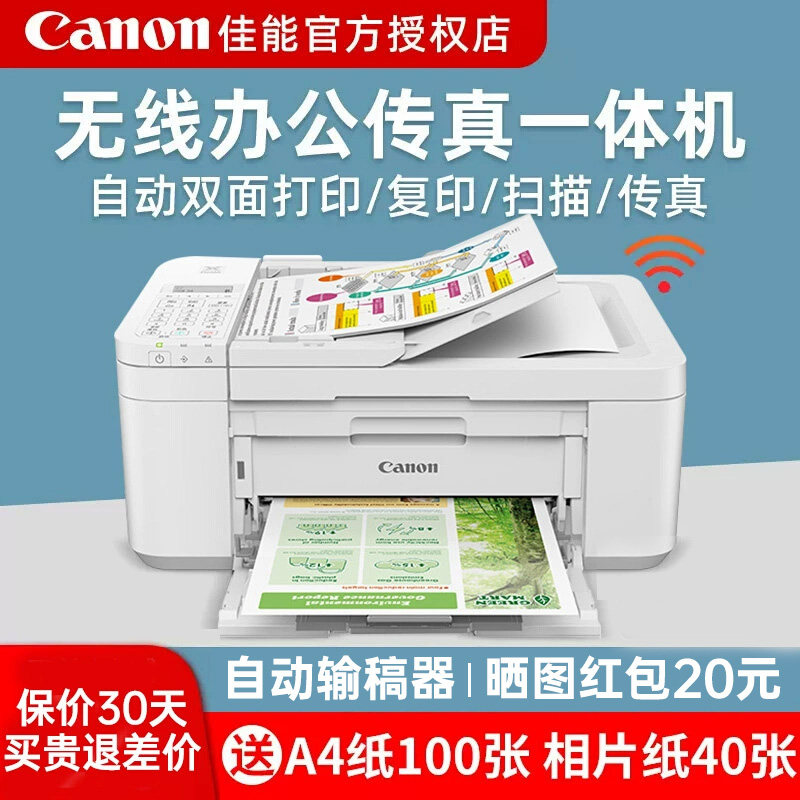 Canon TR4680 принтер-факс "все в одном" E4580 домашний студенческий маленький мобильный телефон для сканирования формата а4 беспроводной WiFi автоматический двусторонний цветной струйный принтер для автоматической подачи рукописей одна за другой несколько копий