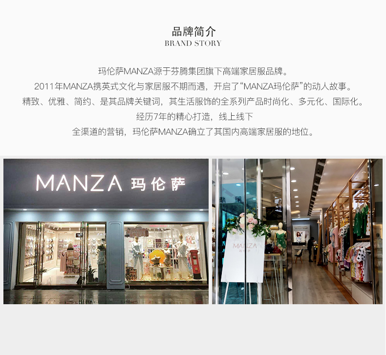 芬腾旗下 玛伦萨 夏季新款纯棉家居服套 图18