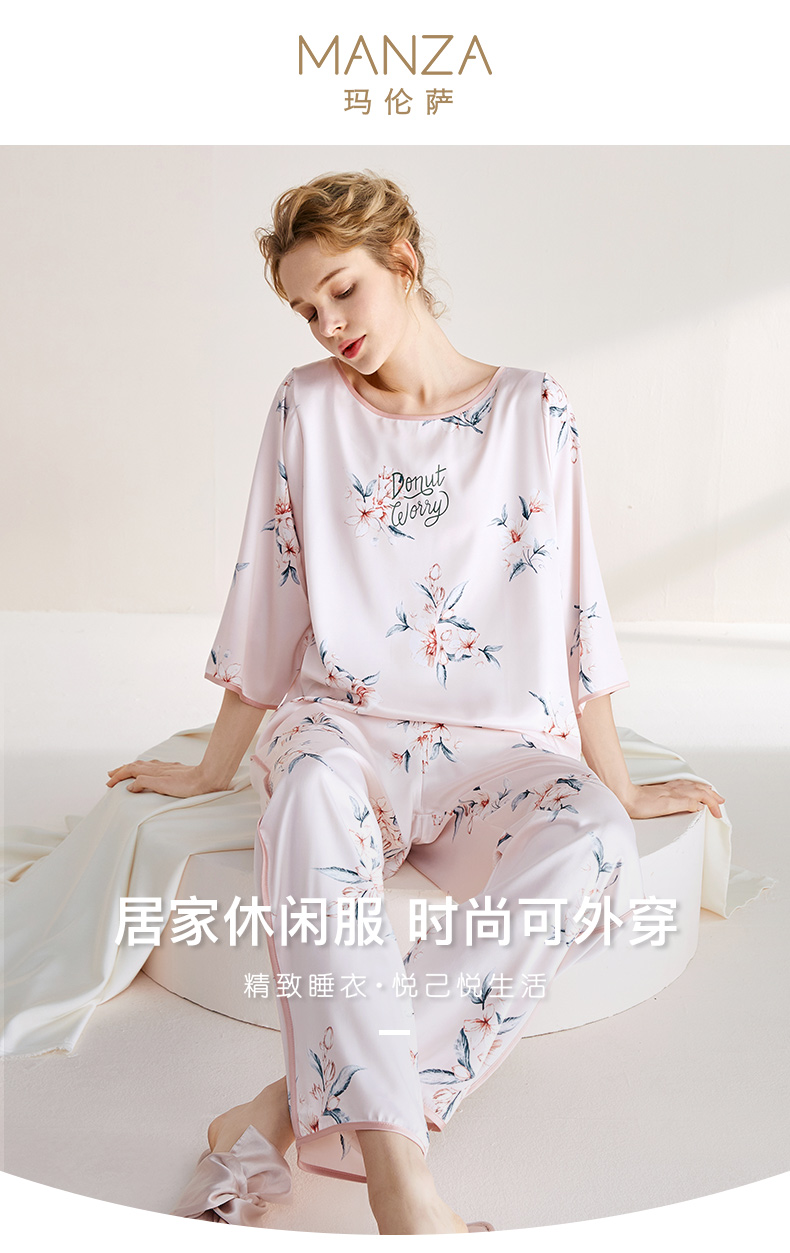 芬腾旗下 玛伦萨 冰丝女式睡衣套装 仿真丝印花家居服两件套 天猫优惠券折后¥69包邮(¥129-60) 芬腾旗下 玛伦萨 冰丝女式睡衣套装 仿真丝印花家居服两件套 天猫优惠券折后¥69包邮(¥129-60)