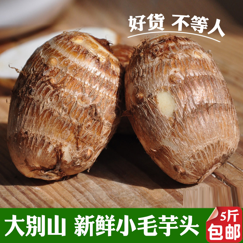 2021 now dig fresh taro, small moat artichokes, betel nut taro, taro, taro 5 and 5 catties for the taro.