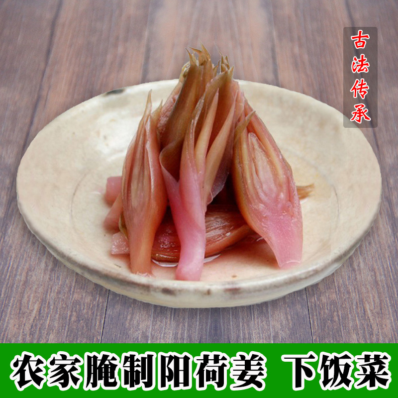 2021 Fresh Jars Pickled Yanghe Ginger Lotus Jiang Yang Huo Yan He Yang Hu Jiang Farmhouse Dishes