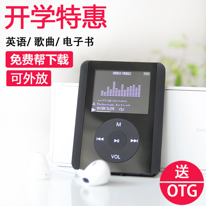 Holy butterfly MP3 player for students to put a pluggable card Walkman cute sports screen with its own memory